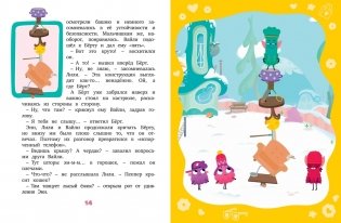 Лудлвилль. Волшебный дождь фото книги 5