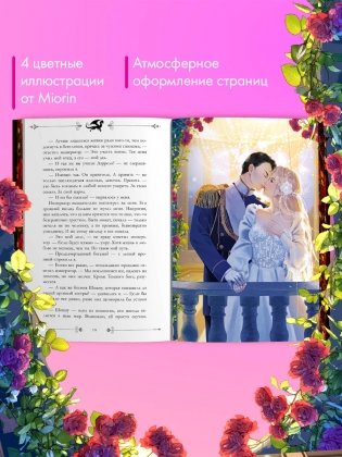 Эксклюзивная коллекция. Звезда Черного дракона фото книги 12