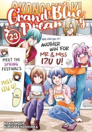 Grand Blue Dreaming 23 фото книги