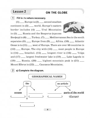 Английский язык. 6 класс. Практикум-2 (повышенный уровень) фото книги 3