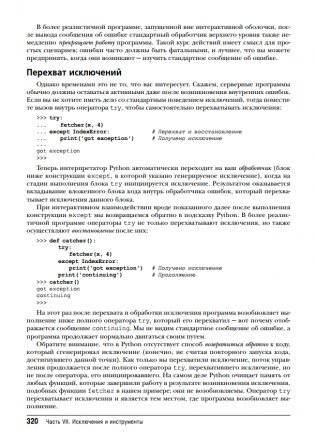 Изучаем Python. Руководство. Том 2 фото книги 4