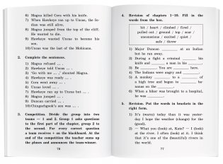 Последний из могикан. Домашнее чтение (комплект с CD) (+ CD-ROM) фото книги 5