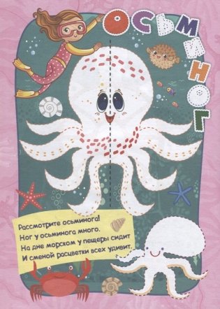 IQ-занималочки для ума и письма. Путешествие в глубины океана: нейрорисвание двумя руками фото книги 3