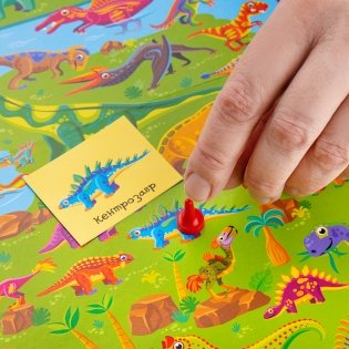 Игра детская настольная "Найди динозавра" фото книги 3