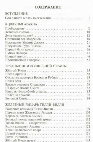 Жёлтый туман фото книги 2