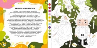 Россия. Самые красивые и знаменитые фото книги 3