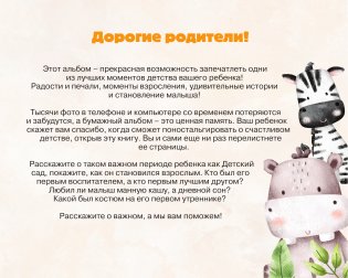 Мой детский сад (бежевый) фото книги 4