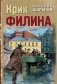 Крик филина фото книги маленькое 2