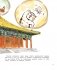 Кот Апельсин в Запретном городе. Книга 4. Конь с чёрной чешуёй фото книги маленькое 6
