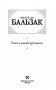 Блеск и нищета куртизанок фото книги маленькое 4