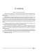 География. Социально-экономическая география мира. 10 класс. Тетрадь для практических работ и индивидуальных заданий. ГРИФ фото книги маленькое 3