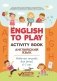 English to Play. Activity Book. Английский язык: рабочая тетрадь для детей 6-7 лет фото книги маленькое 2