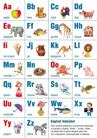 English Alphabet. Обучающая игра (200х280 мм) фото книги