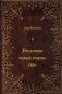 Психология тёмной стороны силы фото книги маленькое 2