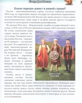 Энциклопедия о России в вопросах и ответах фото книги 3