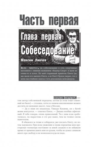 MediaГрех фото книги 4