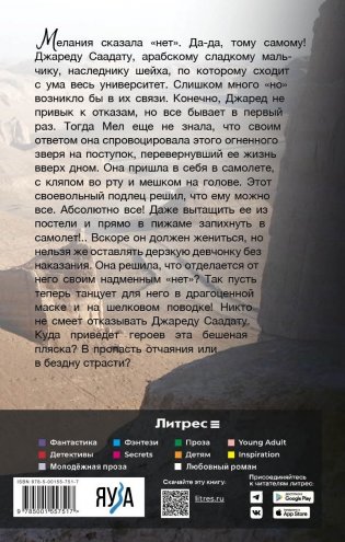 Танцы на стеклах фото книги 2