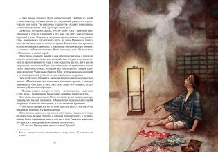 Проклятые души. Легенды из Японии, Китая и Кореи фото книги 12