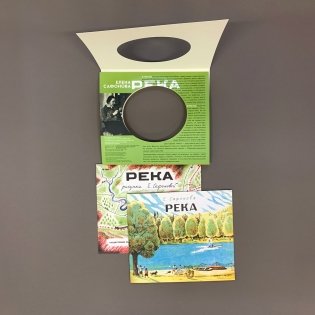 Река 1930. Река 1935 (комплект из двух книг в папке) (количество томов: 2) фото книги 2