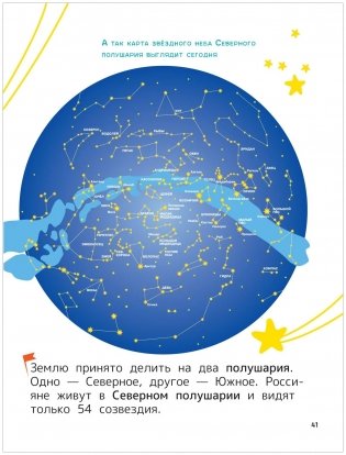 Космос Энциклопедия для первого чтения с крупными буквами фото книги 7