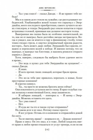 Высокие ставки. Рефлекс змеи. Банкир фото книги 7