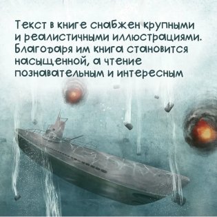 Легендарные русские корабли фото книги 5