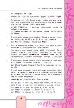 Немецко-русский, русско-немецкий иллюстрированный словарь для начинающих фото книги 6