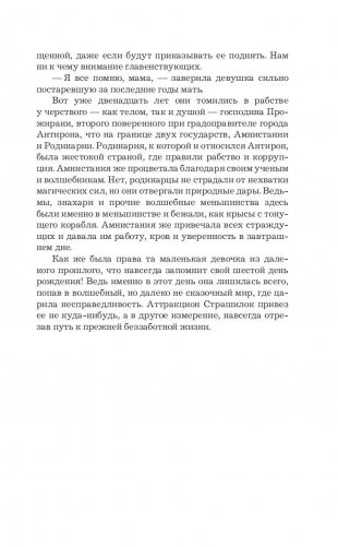 Академия времени фото книги 8