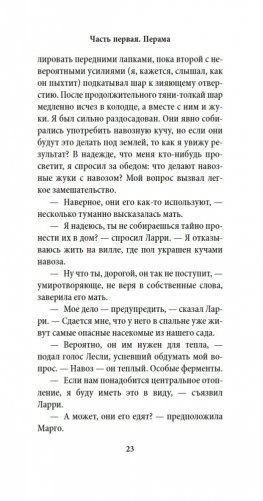 Птицы, звери и родственники фото книги 22