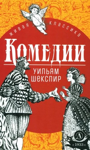 Комедии фото книги