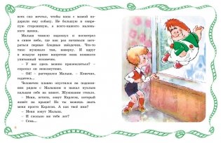 Малыш и Карлсон фото книги 2