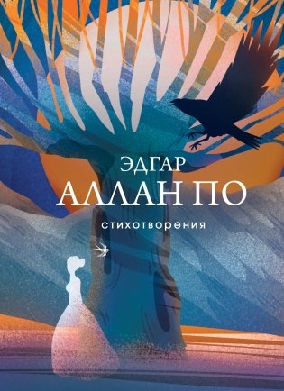 Стихотворения фото книги