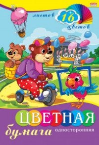 Бумага цветная "Веселые зверята", А4, 16 листов, 16 цветов фото книги