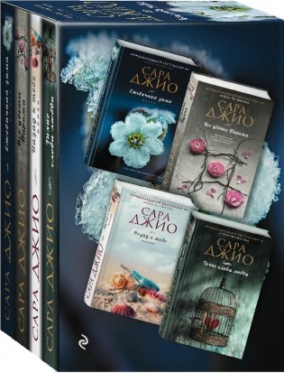 Тихие слова любви (комплект из 4 книг) (количество томов: 4) фото книги