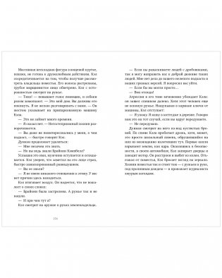 Секреты мертвых фото книги 7