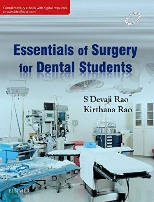 Essentials of Surgery for Dental Students фото книги