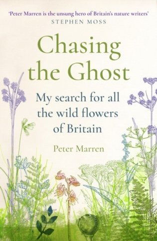 Chasing the ghost фото книги