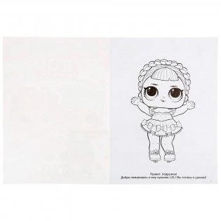 Лол фото книги 2