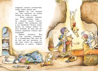 Тафити и путешествие на край света фото книги 3