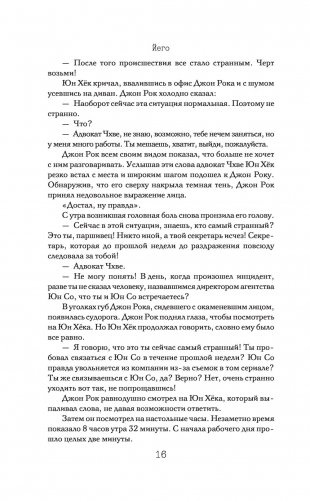 Коснуться твоего сердца. Книга 2 фото книги 14