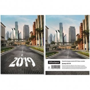 Календарь отрывной "Улица", на магните, 110x150 мм, склейка, с цитатами, на 2019 год фото книги