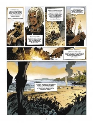 Перевозчик: Последняя миссия фото книги 10