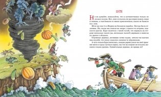 Приключения барона Мюнхаузена фото книги 7