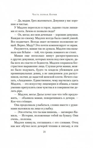 Заводная девушка фото книги 18