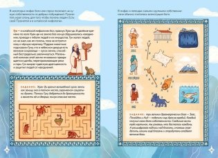 Мифическая экономика для детей фото книги 5