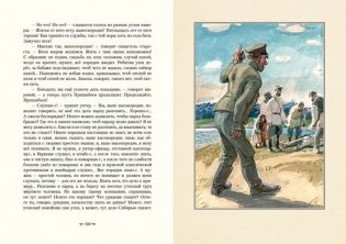 Антон Чехов. Рассказы фото книги 7