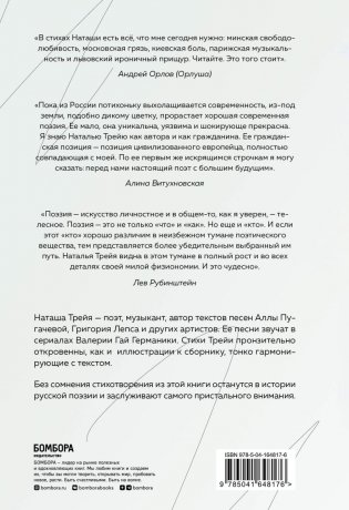 Всеми частями тела. Визуальная поэзия фото книги 2