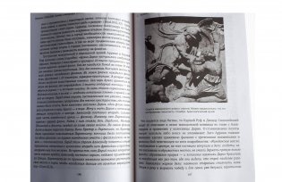 Воины Александра Македонского фото книги 2