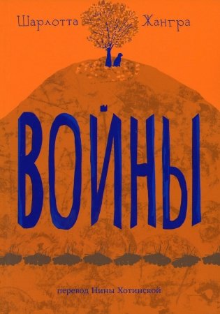 Войны фото книги