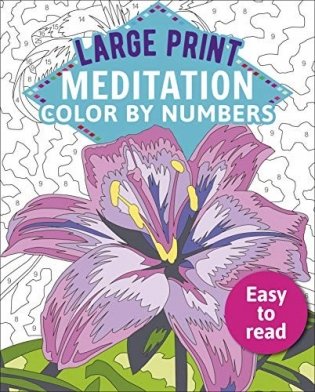 Large Print Meditation Color by Numbers: Easy to Read фото книги